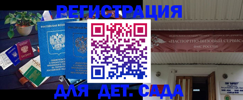 временная регистрация законно в Фролово