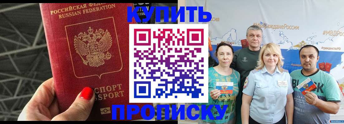 временная регистрация 2025 в Фролово