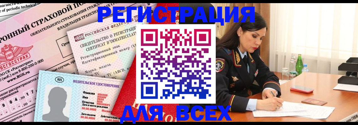 прописка в квартире в Фролово