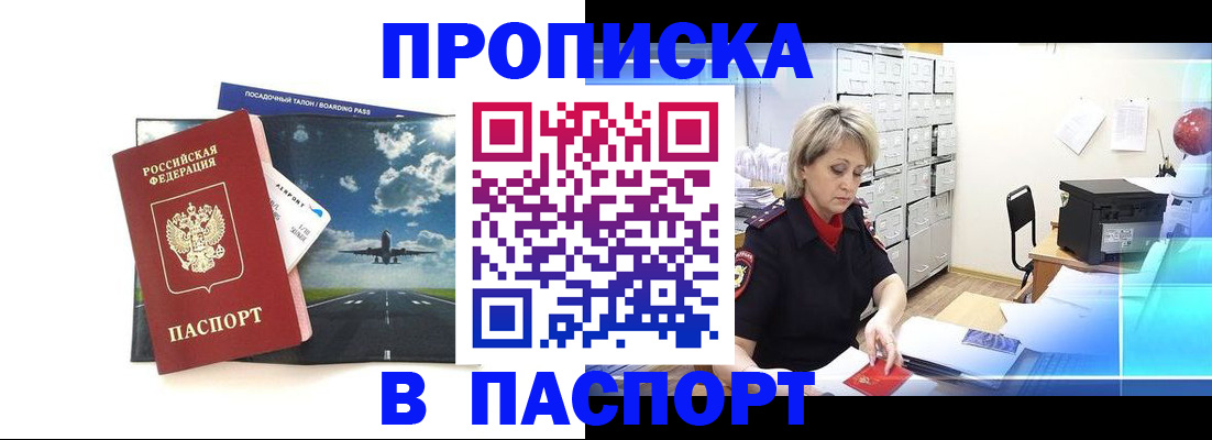 временная регистрация адрес в Фролово