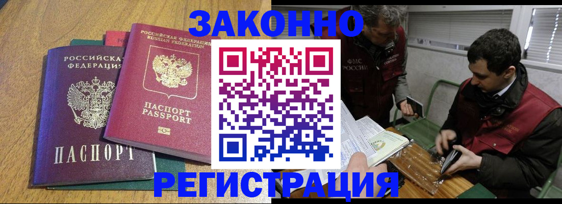 прописка 2025 в Фролово