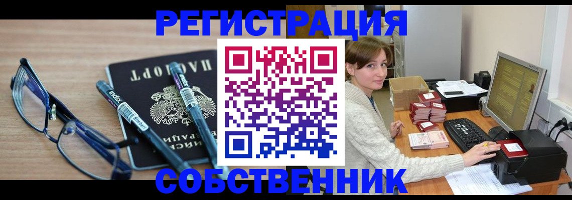 регистрация в Фролово